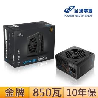 【FSP 全漢】VITA-850GM 850瓦金牌 電源供應器(黑色)