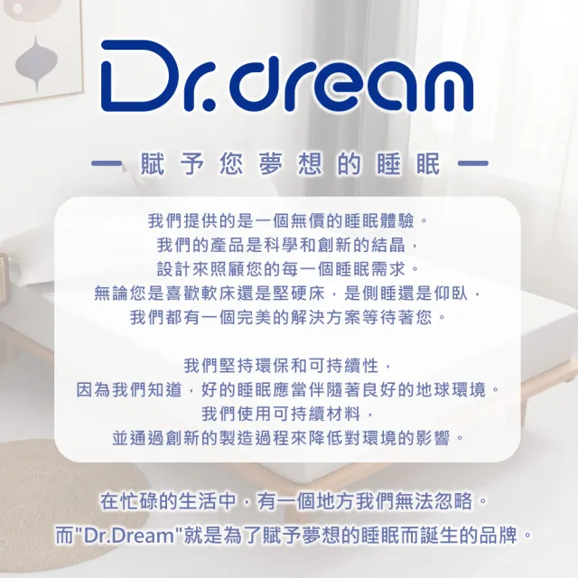 【Dr. dream】涼感記憶床墊 標準雙人 10公分厚度(藍晶靈記憶 慢回彈)