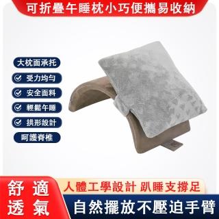【絲綢密語】竹太空記憶棉零壓c型款午睡枕 趴趴枕(有機棉趴睡枕 升級新款)