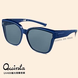 【Quinta】UV400舒適加大包覆型偏光太陽眼鏡(TR材質/輕便摺疊/度數族必備套鏡超實用-QTT01)