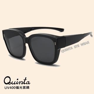【Quinta】UV400舒適加大包覆型偏光太陽眼鏡(TR材質/輕便摺疊/度數族必備套鏡超實用-QTT8136)