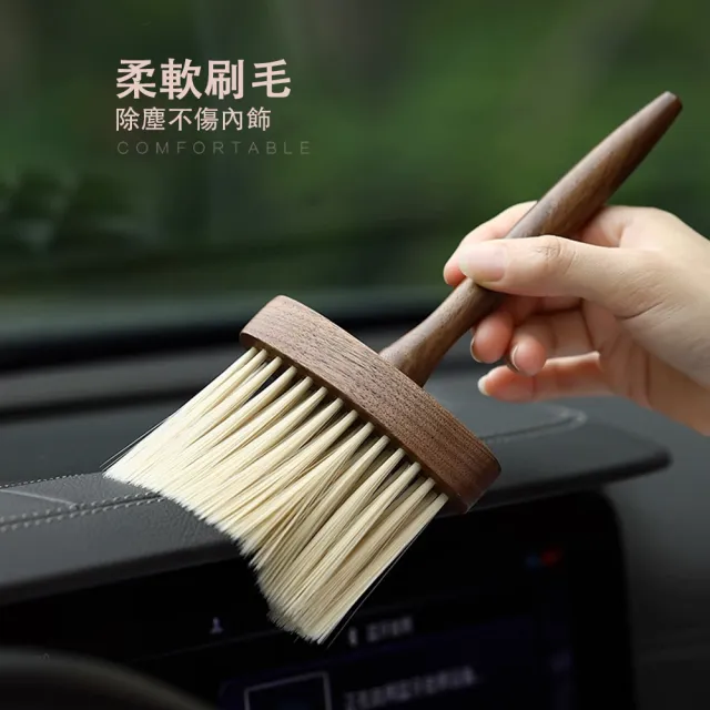 【樂邁家居】北美黑胡桃木 汽車空調清潔刷(刷毛密集/不傷內飾/灰塵縫隙清潔)