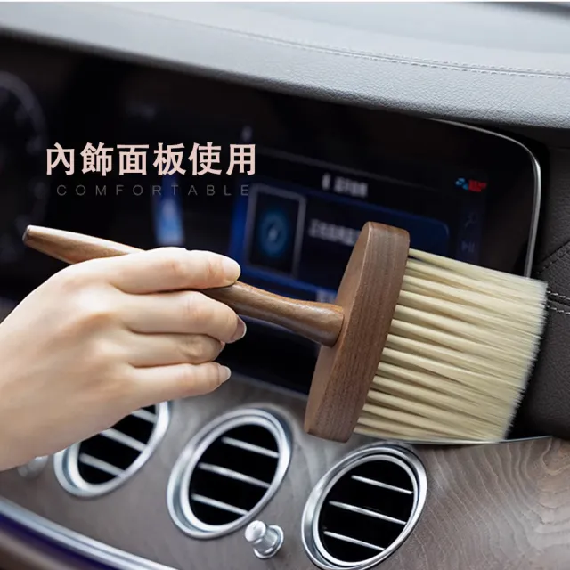 【樂邁家居】北美黑胡桃木 汽車空調清潔刷(刷毛密集/不傷內飾/灰塵縫隙清潔)