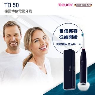 【beurer 德國博依】電動牙刷 TB 50 長效旅行款(壓力偵測 超高續航力 震動牙刷)