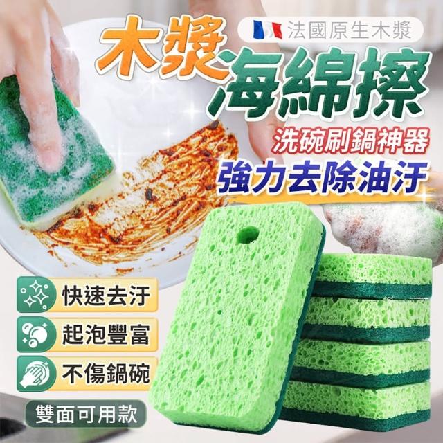 【JOHN HOUSE】木漿海綿擦 洗碗棉 洗碗布(雙面可用款2入)