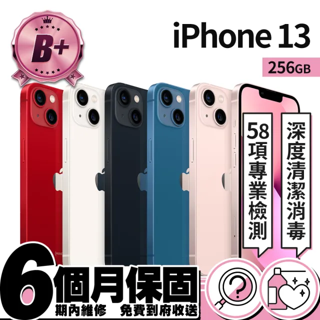 【Apple】B+ 級福利品 iPhone 13 256G(6.1吋)