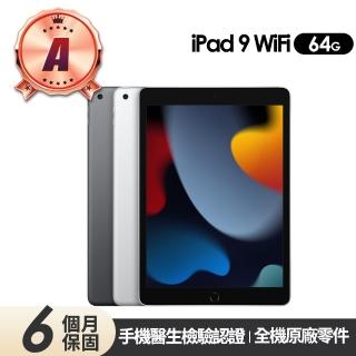 【Apple】A級福利品 iPad 9 平板電腦-A2602(10.2吋/WiFi/64G)