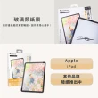 【AHAStyle】iPad 玻璃類紙膜 繪畫擬紙感Paper-Feel玻璃貼