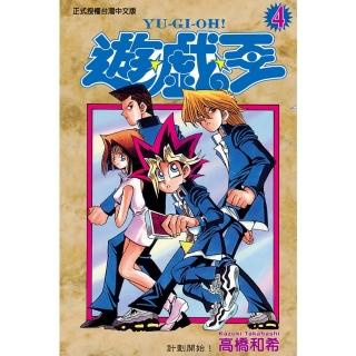 【momoBOOK】遊戲王 4(電子漫畫)