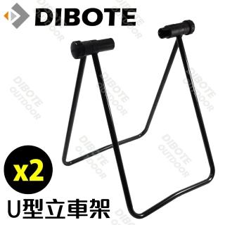 【DIBOTE迪伯特】自行車U型立車架(二入)