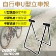 【DIBOTE迪伯特】自行車U型立車架(二入)