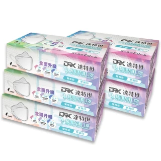 【DRX 達特世】TN95醫用4D口罩-D2冰晶白-成人20入_5盒組