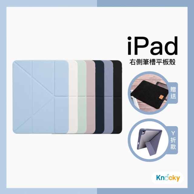 【Knocky原創】iPad Pro 11吋 2018-22共用 Flip 翻折系列 右側筆槽透亮背板保護套(多折/硬底軟邊)
