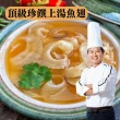 國際主廚溫國智五星珍饌上湯魚翅超值組