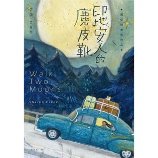 【momoBOOK】印地安人的麂皮靴（紐伯瑞金獎作品．經典新譯版）(電子書)
