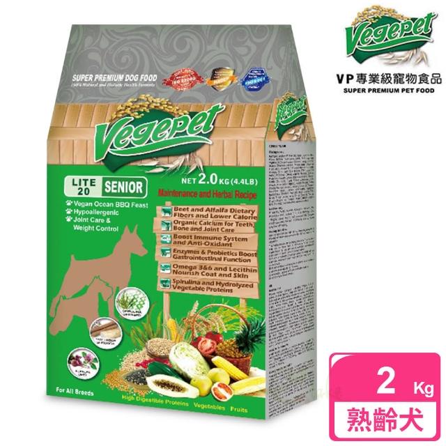 【VP專業級狗食】老犬 2kg(低活動量 高齡 全犬種 蔬食 狗飼料 寵物飼料)
