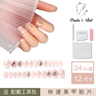 【Paula’s Nail 寶拉美甲】維納斯的貝殼 凝膠指甲貼片(指甲貼片 光療甲片 美甲貼片)