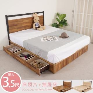 【Homelike】喜家居單人3.5尺三抽屜床組(2228)