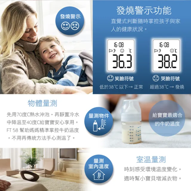 【beurer 德國博依】耳溫槍 FT 58(德國博依 三年保固)