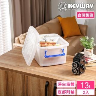 【KEYWAY 聯府】蘭斯滑輪整理箱13L-2入(收納箱 置物箱 MIT臺灣製造)