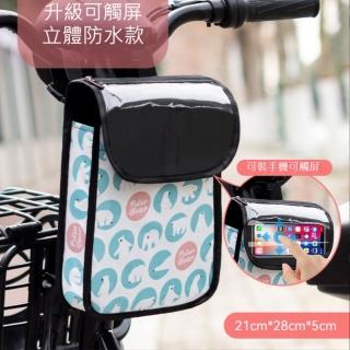 【TWBUY 臺灣好購】可觸屏機車置物袋(腳踏車掛物袋 收納掛袋 防水手機包)