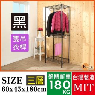 【BuyJM】黑烤漆三層雙桿衣櫥60x45x180cm