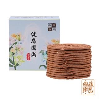 雨揚珍品-除障積福珍稀甘露環香組