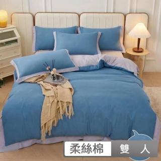 【貝兒居家寢飾生活館】JOJO柔絲棉素色壓花四件式兩用被床包組(雙人/多款任選)