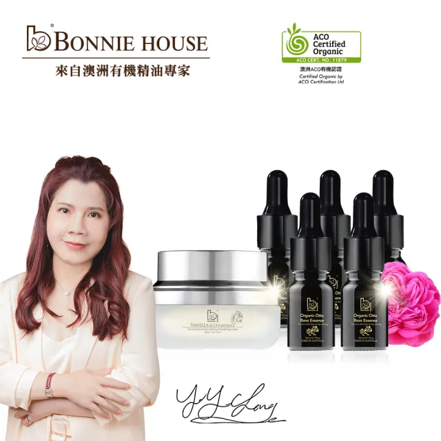 Bonnie House 有機玫瑰原精感恩絕版檔