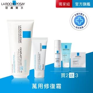 【理膚寶水】momo獨家★全新B5+全面修復霜重量版 200ml+ B5+全面修復霜40ml B(乾燥泛紅/暗沉瑕疵)