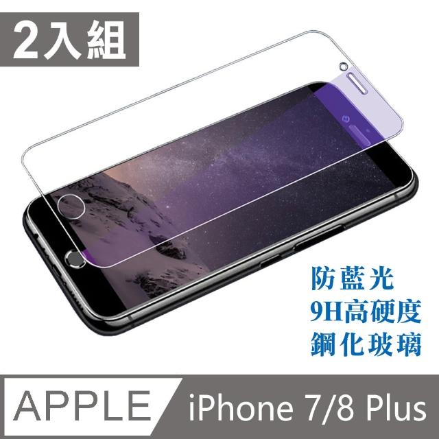 【台灣霓虹】iPhone 7/8 Plus滿版鋼化玻璃保護貼2入組(17.2*9.8*0.4*2片)