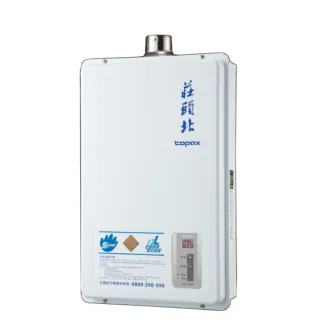 【莊頭北】12公升數位式DC強制排氣熱水器FE式NG1/LPG(TH-7126BFE基本安裝)