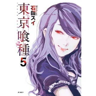 【momoBOOK】東京喰種 05(電子漫畫)