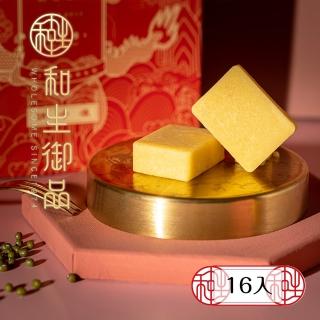 【和生御品】原味綠豆黃16入禮盒(宮廷茶點 綠豆糕 傳統點心 下午茶)