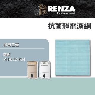 【RENZA】適用Mitsubishi 三菱 MJ-E120AN MJ-E120AT MJ-P180PX P180NX P180SX 除濕機(抗菌靜電濾網 濾芯)