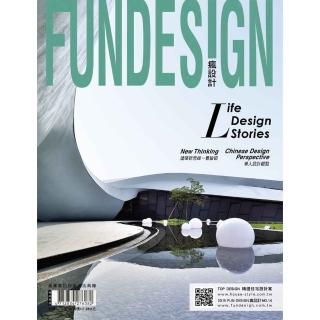 【momoBOOK】時尚家居 住宅設計精選 Fun Design 14(電子雜誌)