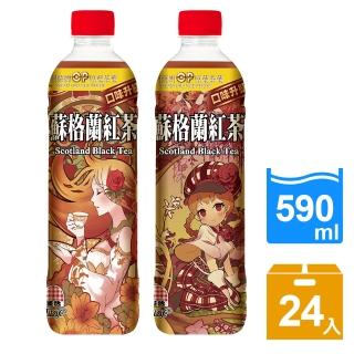 【生活】蘇格蘭紅茶590mlx24入/箱