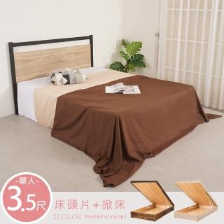【Homelike】喜家居單人3.5尺掀床組(2228)