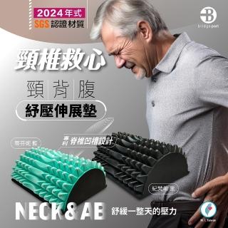 【臺灣橋堡】頸椎救心 頸部伸展墊 骨刺 椎間盤凸出(SGS 認證 100% 臺灣製造 頸椎矯正 頸部伸展器 頸椎牽引)