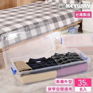 【KEYWAY 聯府】託爾掀蓋整理箱35L附輪-6入(高16 床底 沙發底 收納箱 MIT臺灣製造)