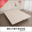 【麗得傢居】娜依5尺實木床底 漂浮床底 雙人床架 床組 床台(台灣製)