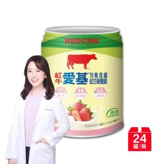 【RED COW 紅牛】官方直營 愛基均衡含纖配方營養素(草莓口味237ml X24入)