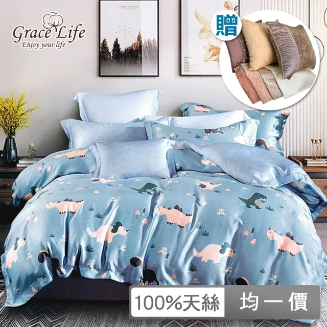 【Grace Life】100%天絲七件式兩用被床罩組 精緻童心系列 多款任選-贈靠墊套一入(雙人/加大)