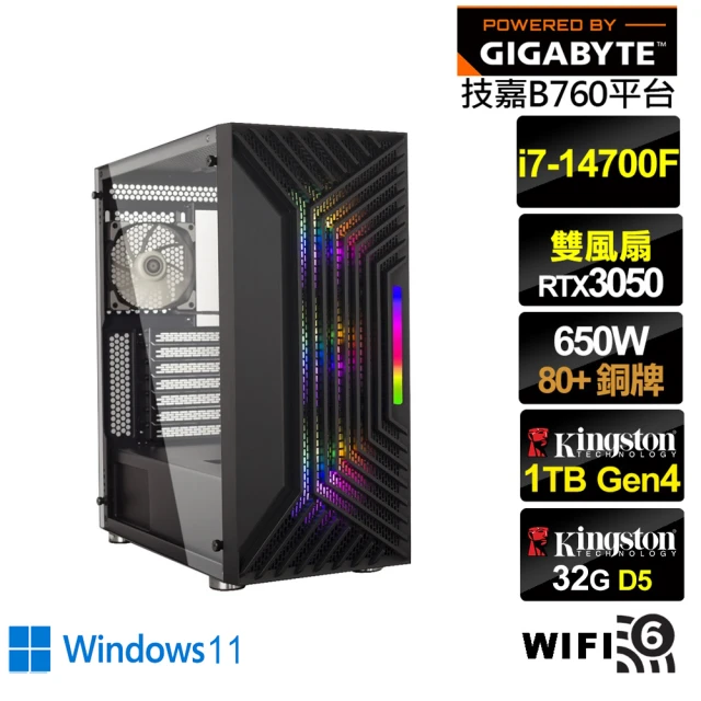 技嘉平台技嘉平台 i7廿核GeForce RTX 3050 Win11{戰火暴君W}電競電腦(i7-14700F/B760/32G/1TB/WIFI)