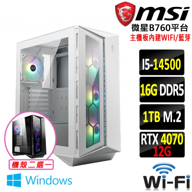 微星平台微星平台 i5十四核GeForce RTX 4070 Win11{聚元陣II W}WI-FI電競機(I5-14500/B760/16G/1TB)