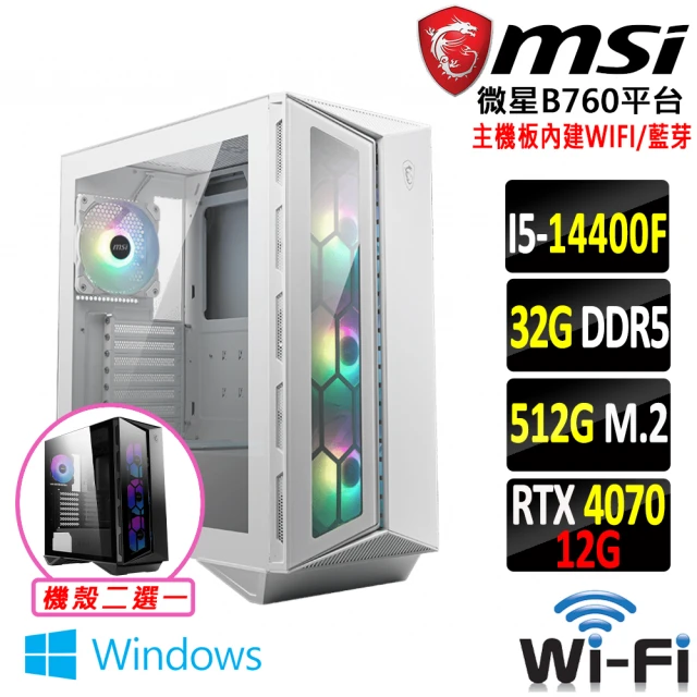 微星平台 i5十核GeForce RTX 4070 Win11{億萬劫V W}WI-FI電競機(I5-14400F/B760/32G/512G)