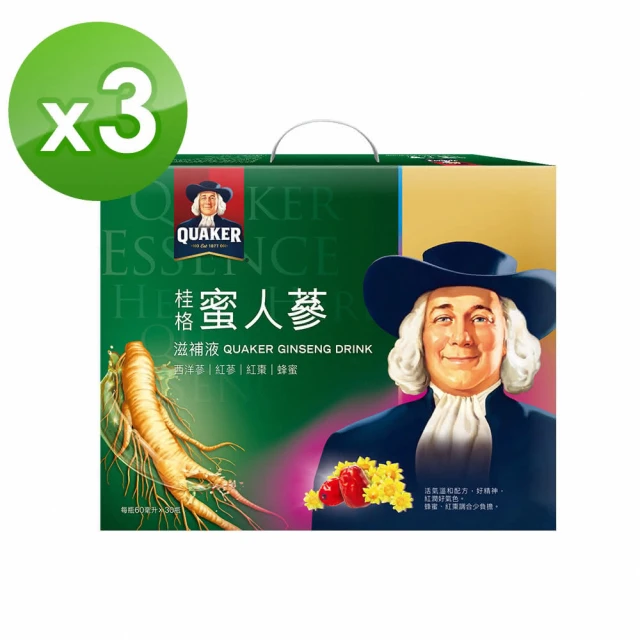 桂格 養氣蜜人蔘滋補液60mlx30入x3盒(共90入)