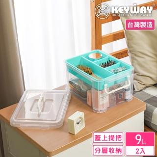 【KEYWAY 聯府】伍德手提雙層整理箱9L-2入(文具小物 五金工具 收納箱 MIT臺灣製造)