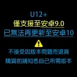 【HTC 宏達電】C級福利品 HTC U12+ 6G/128G(贈 殼貼組 擴香瓶 休閒背心)