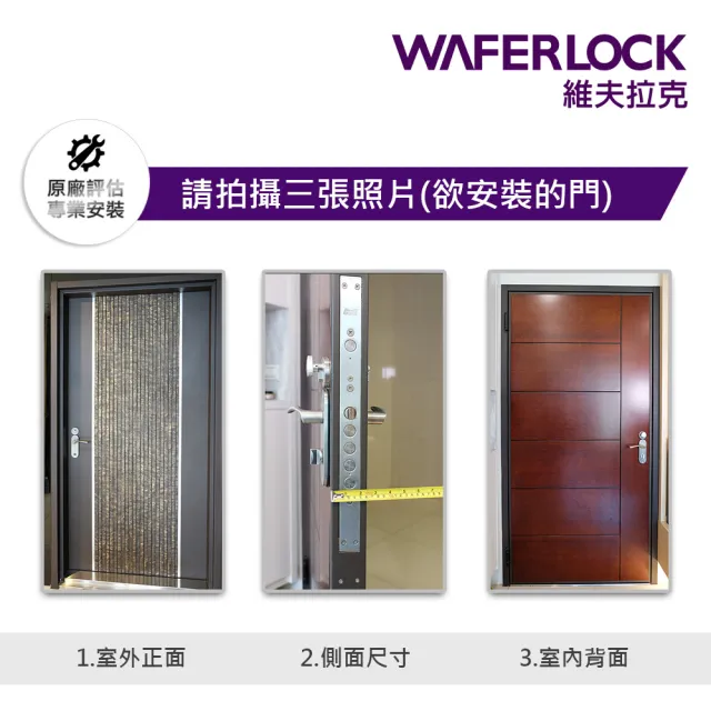 【WAFERLOCK維夫拉克】L396 四合一指紋辨識智慧電子鎖(指紋+卡片+密碼+鑰匙-含原廠標準安裝)